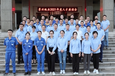 傾聽員工心聲，助力百年景興 | 2021年度人才座談會順利開展