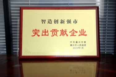 兔年開門紅 | 在嘉興、平湖這兩場新春第一會上，景興紙業(yè)喜獲多個榮譽