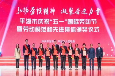 陳良杰！弘揚勞模精神，爭做時代先鋒