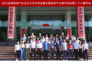 文化賦能 宣傳聚力 | 景興紙業榮獲全國造紙產業報刊協會多項獎勵