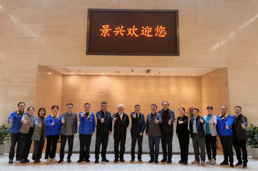 曹振雷主任一行蒞臨景興紙業(yè)調(diào)研交流，共話生活用紙發(fā)展新圖景