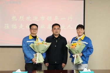 新春送暖 政企同心 | 平湖市領導走訪景興紙業高層次人才、困難職工、勞動模范