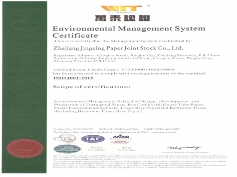 ISO14001環境管理體系認證證書英文